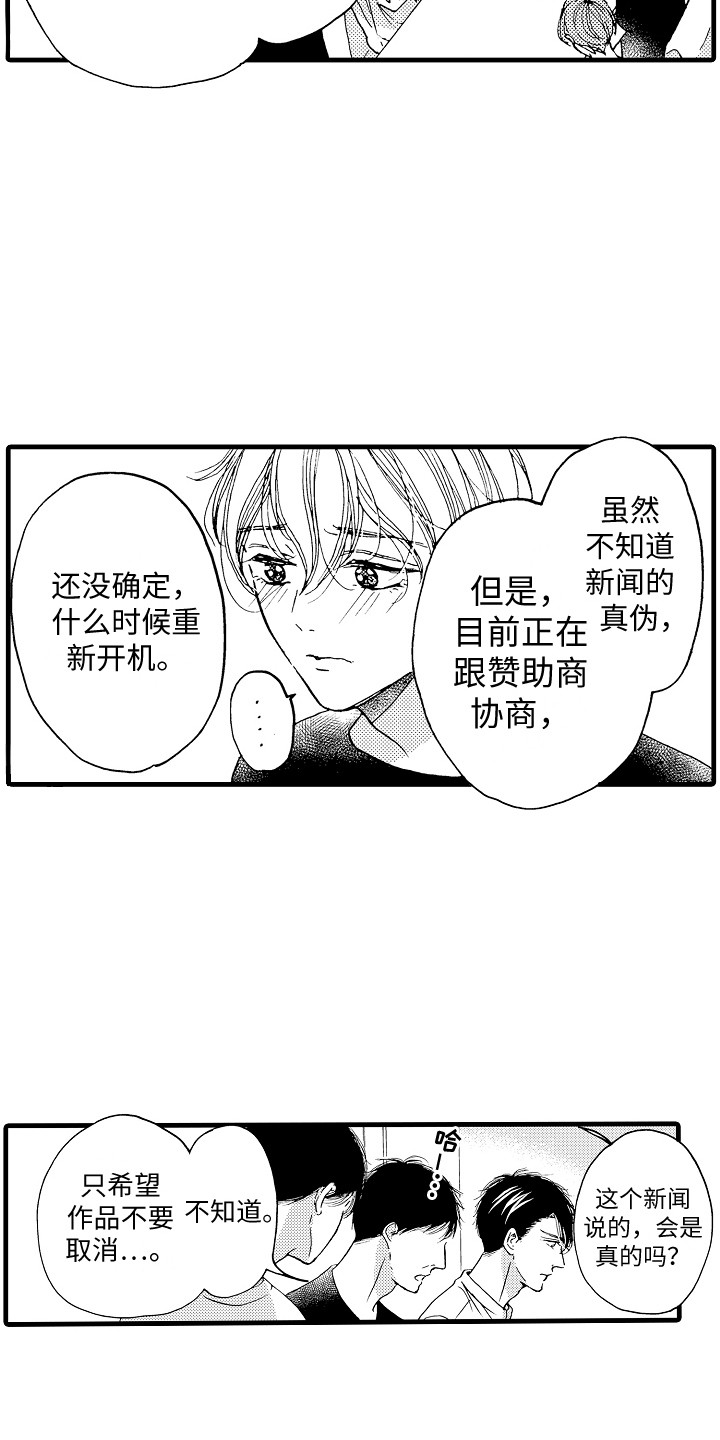 第18章：爆料14