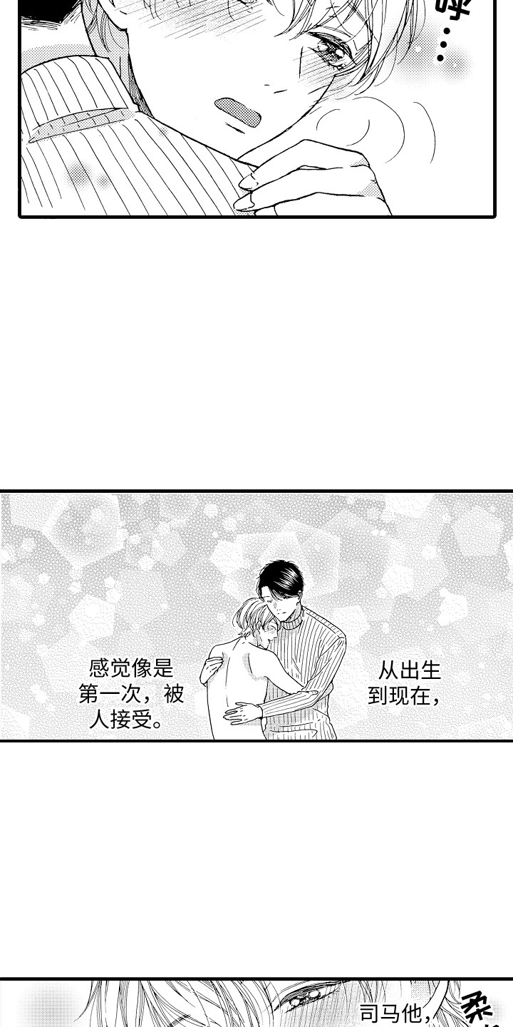 第7章：很幸福5