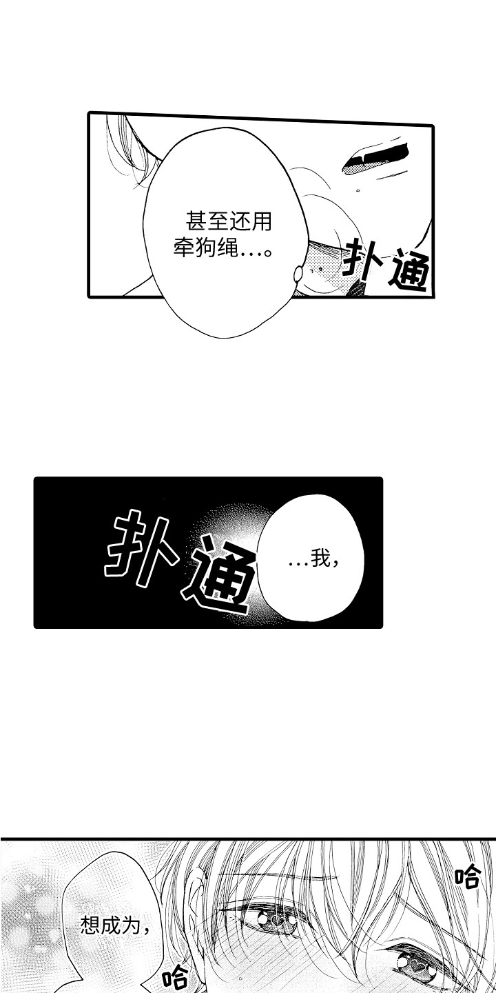 第15章：变成我的9