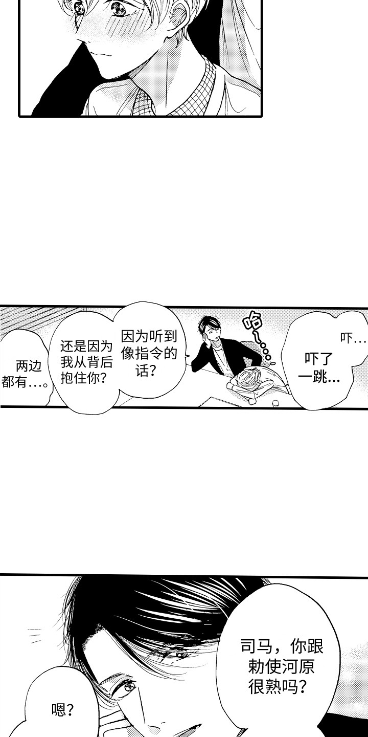 第14章：很顺利18
