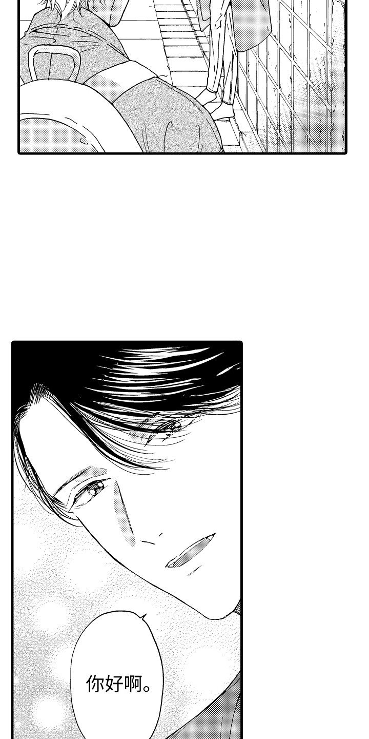 第9章：壁咚9