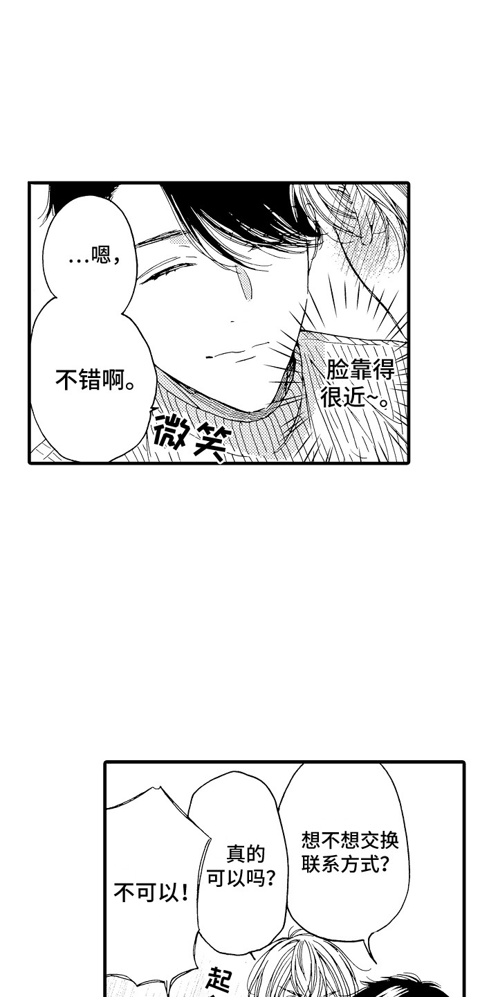 第1章：偶像10