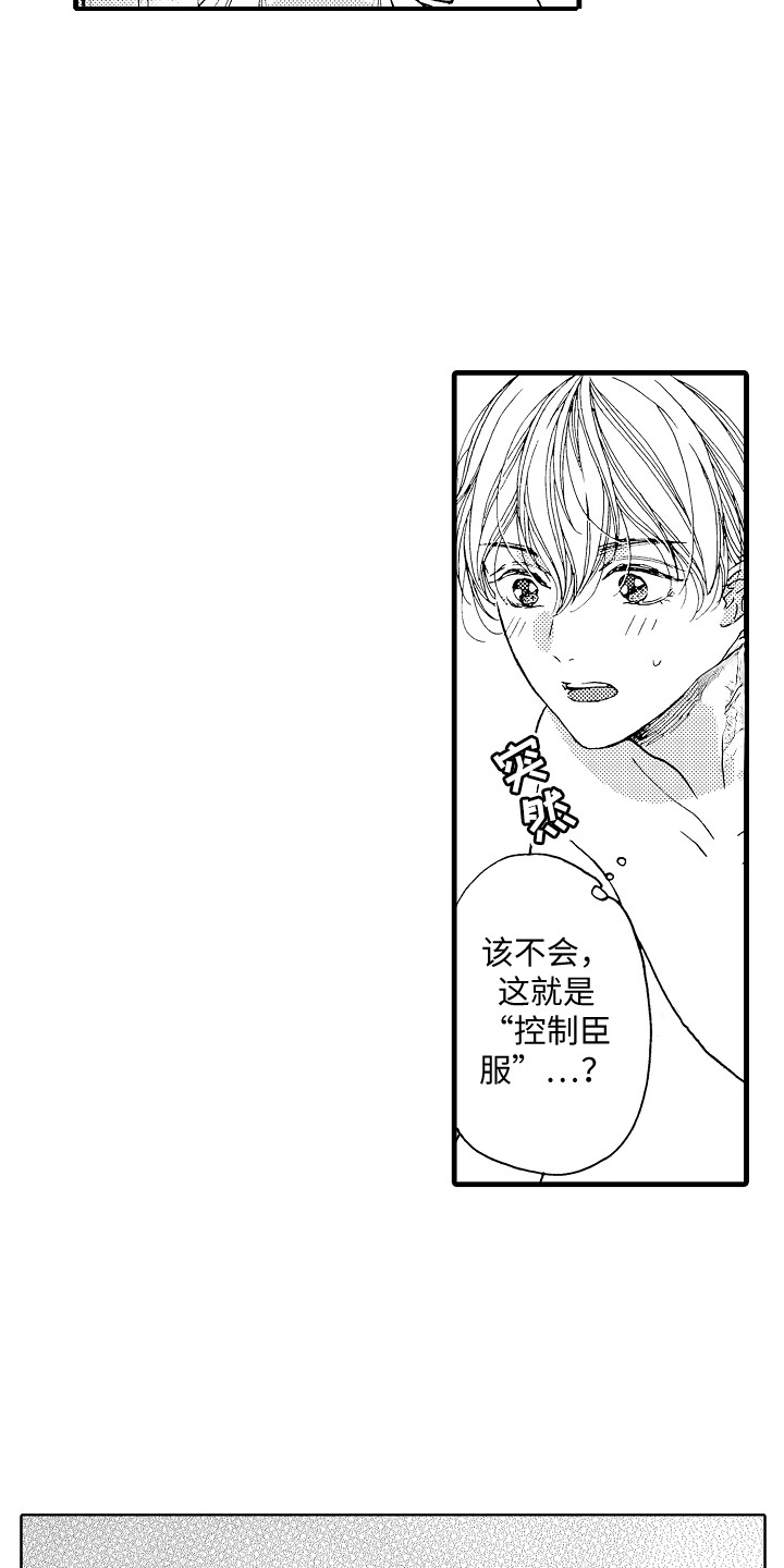 第7章：很幸福12