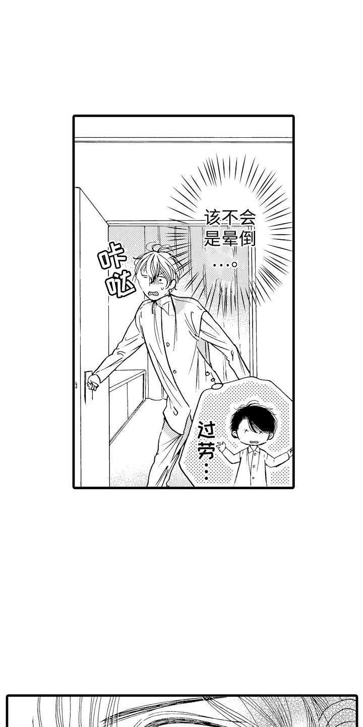 第16章：默默努力7