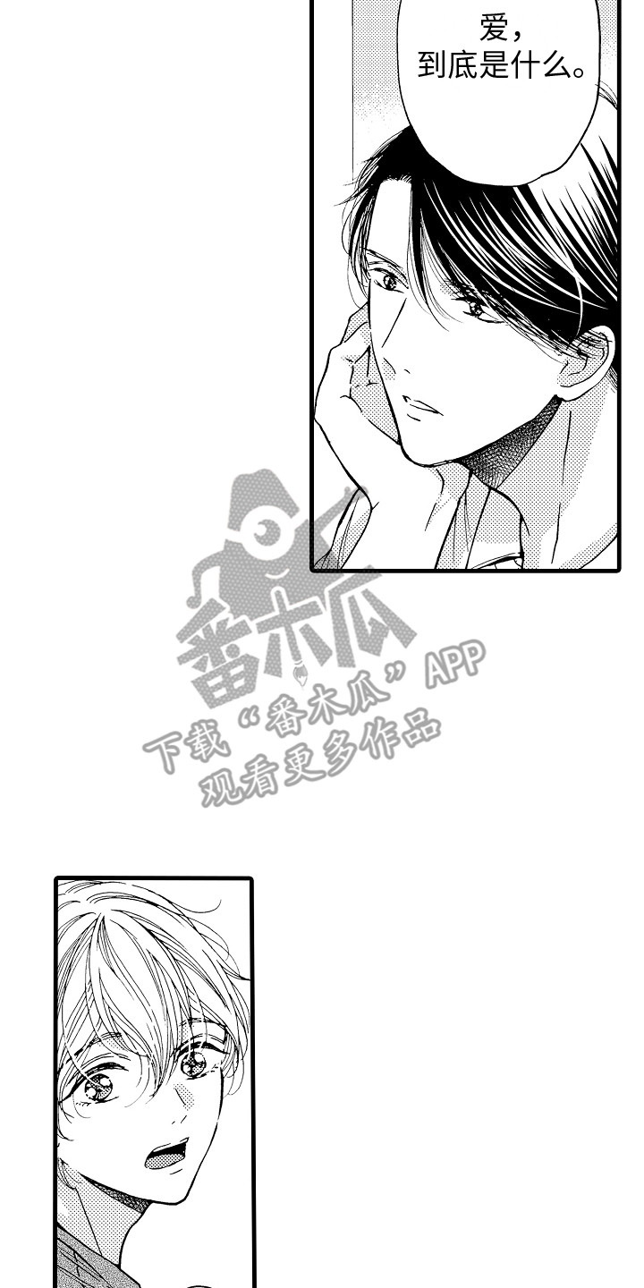 第23章：迷茫6