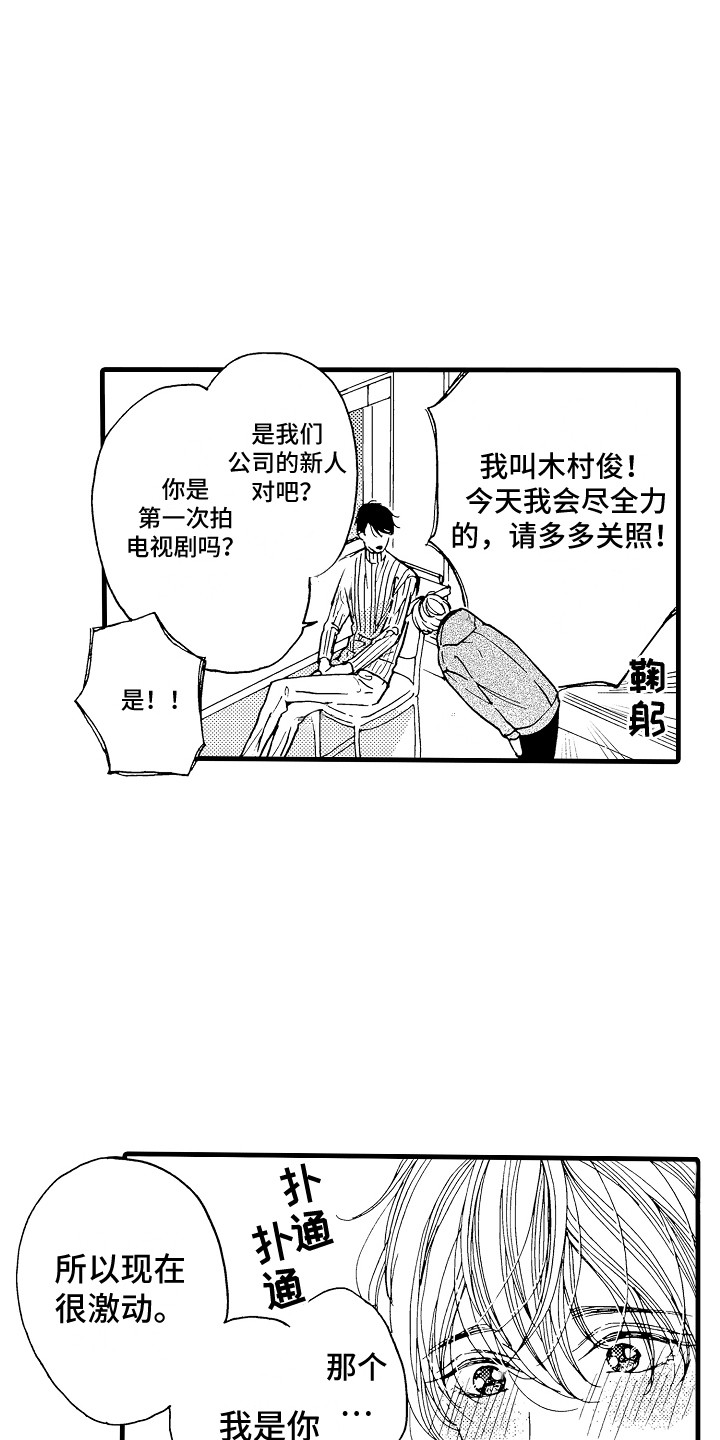 第1章：偶像7