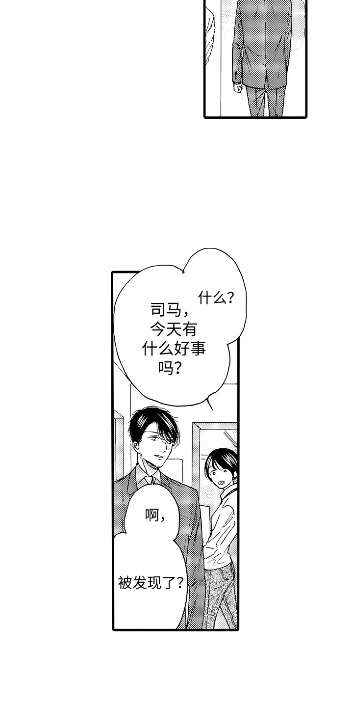 第8章：自带光环11