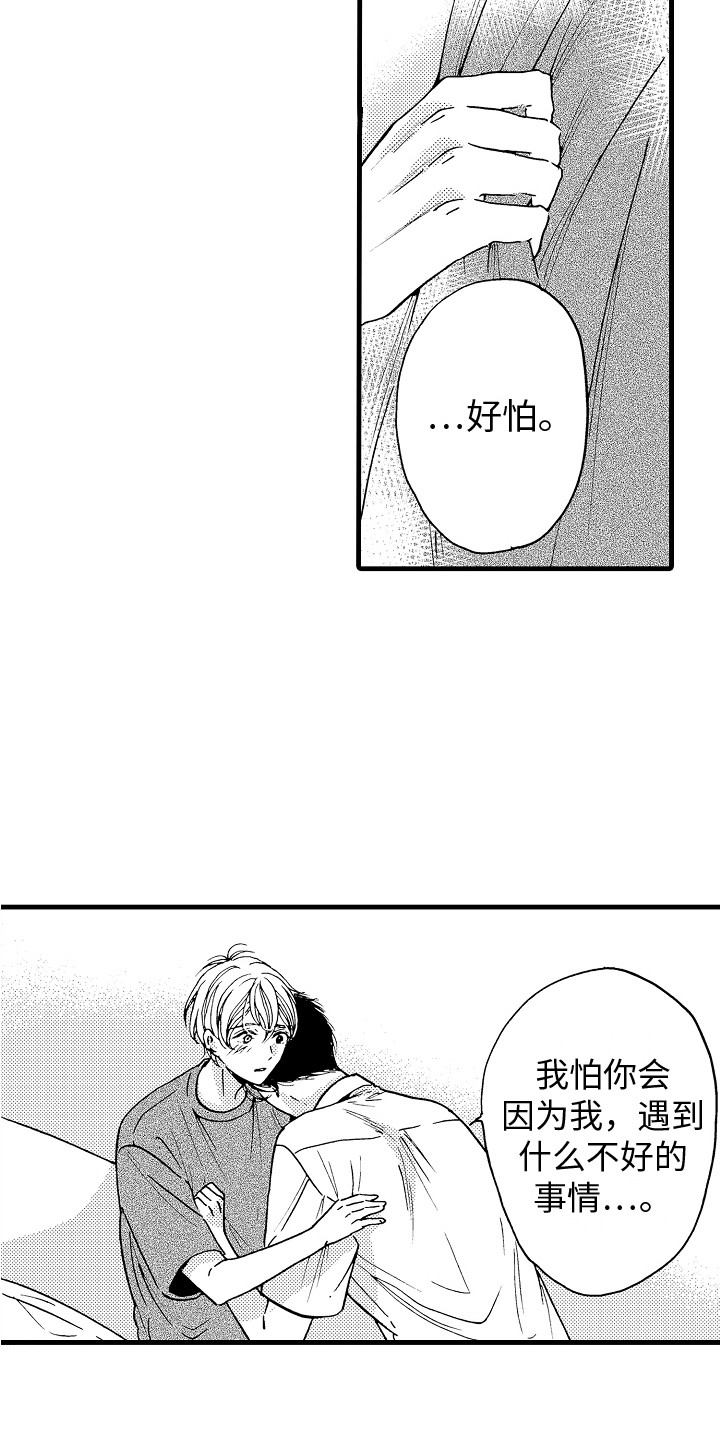 第24章：鼓舞13