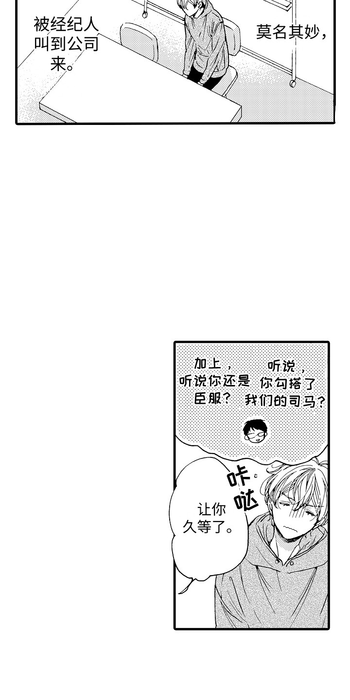 第10章：主演5