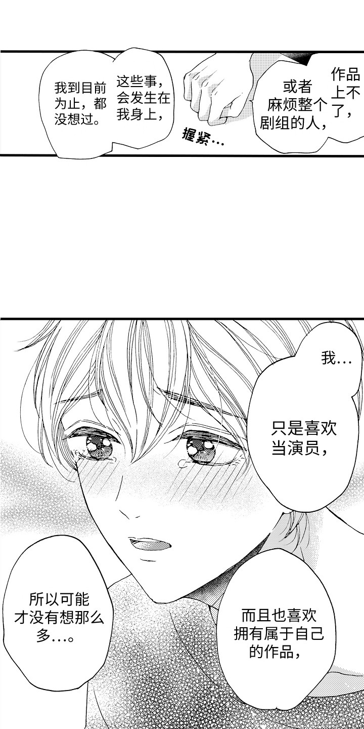 第19章：安慰7
