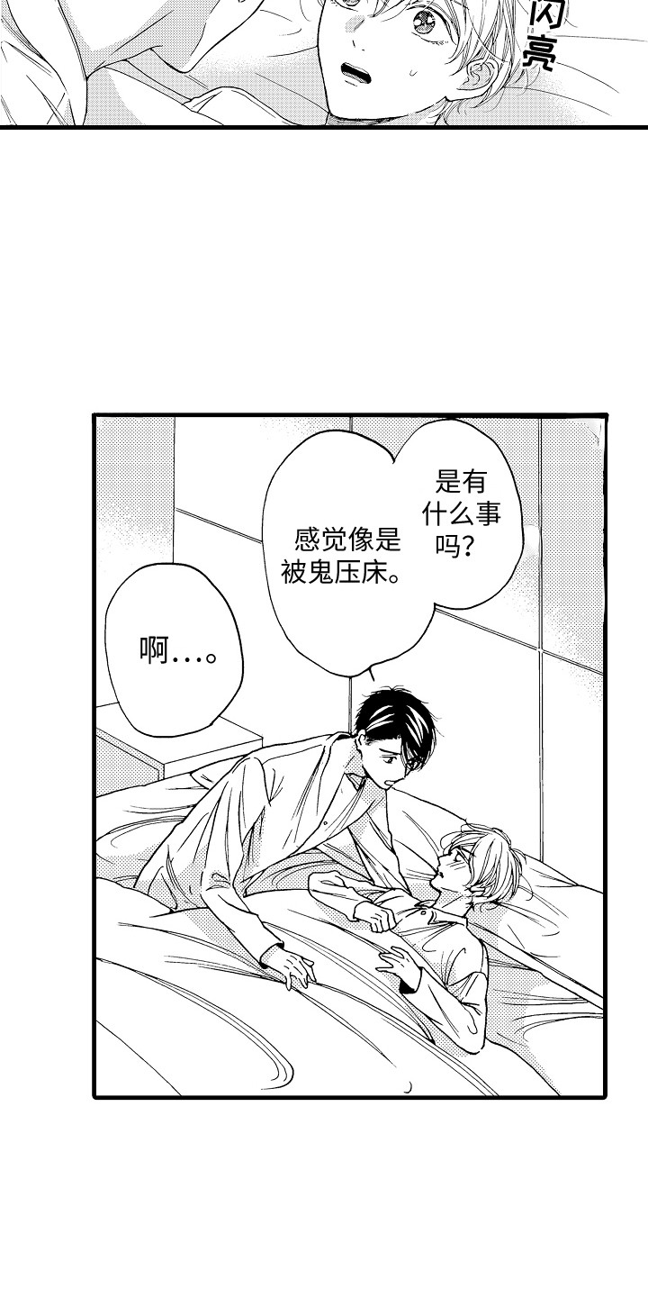 第18章：爆料7