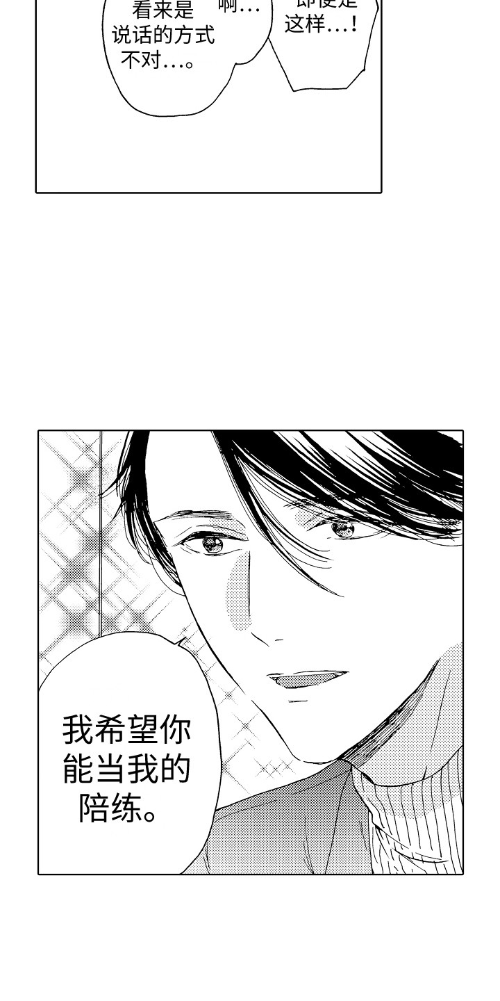 第3章：去我家7