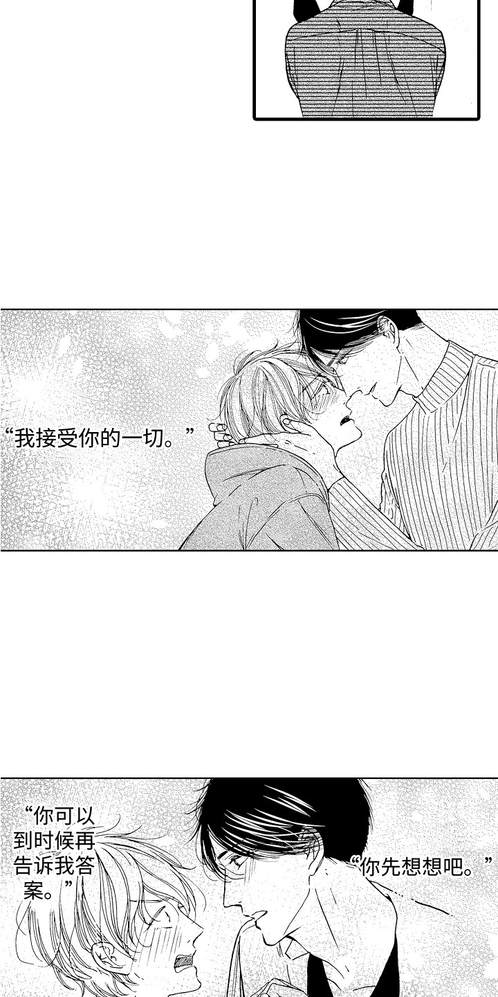 第21章：相信他6