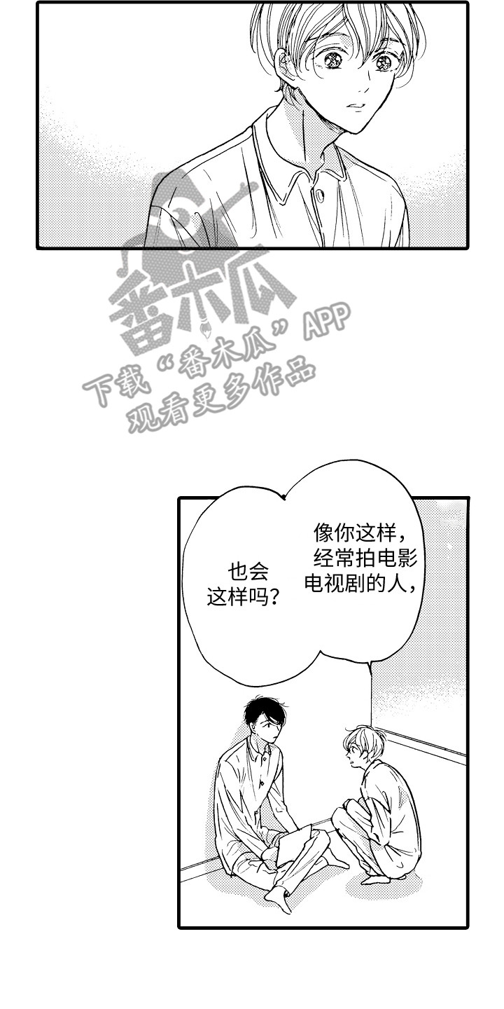 第16章：默默努力12