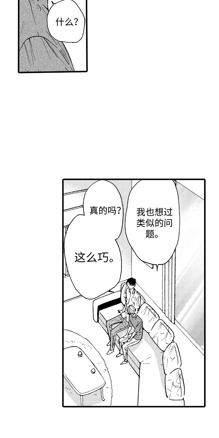 第23章：迷茫7