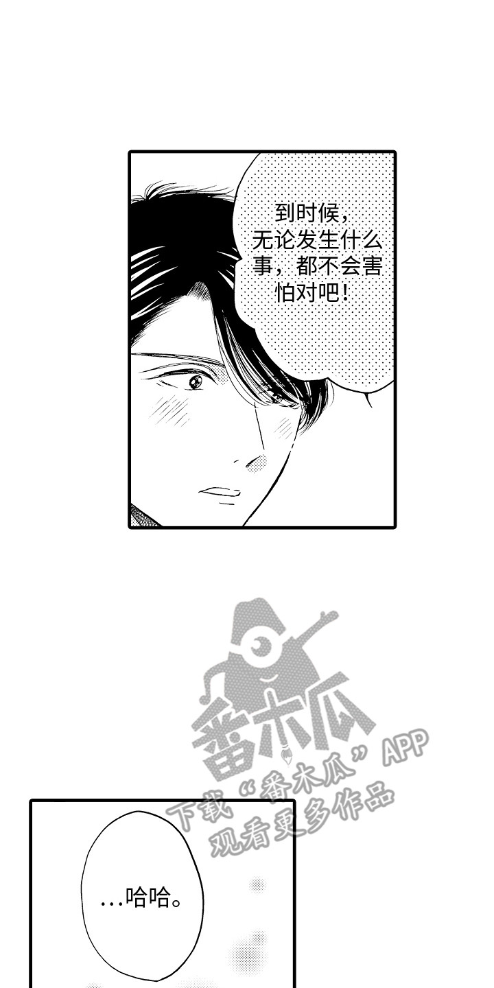 第25章：愿望0