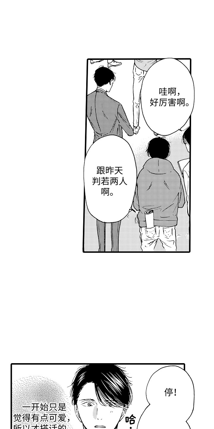 第9章：壁咚0