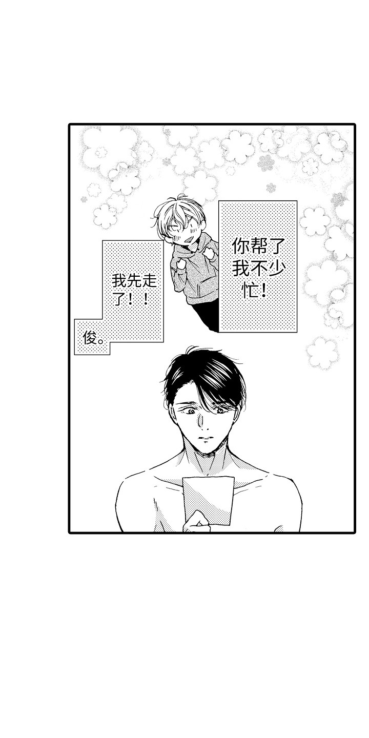 第8章：自带光环3