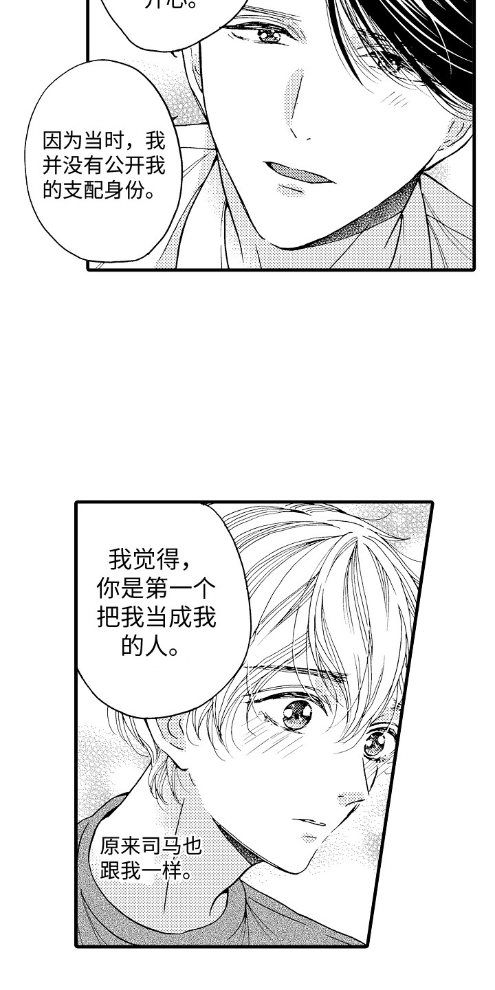 第24章：鼓舞5