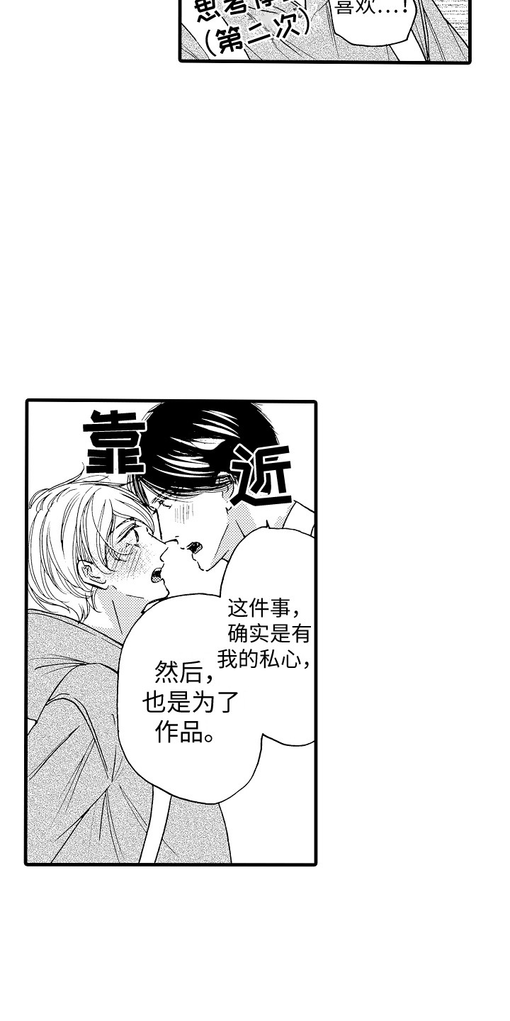 第11章：停止思考7
