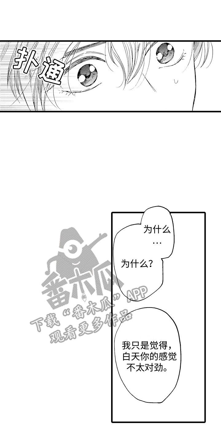 第20章：聊一聊13