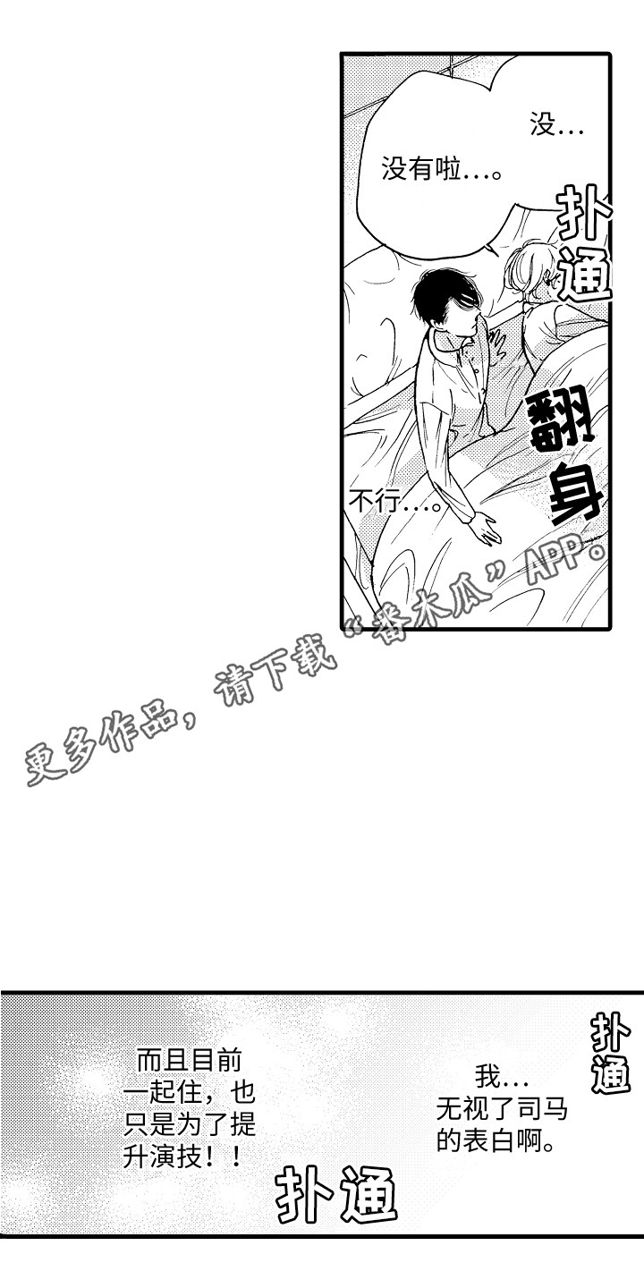 第13章：表情4