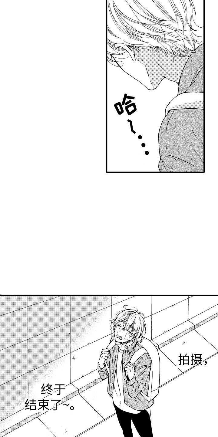第9章：壁咚5