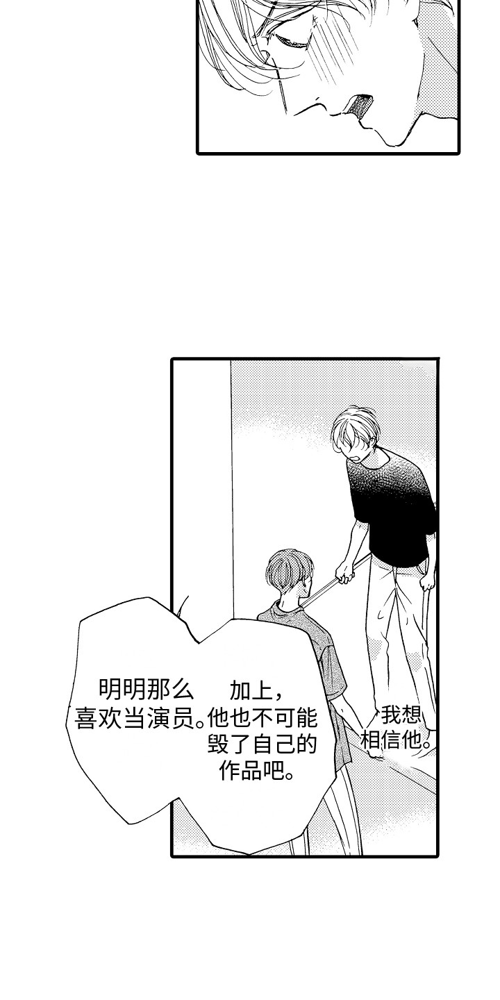 第21章：相信他11