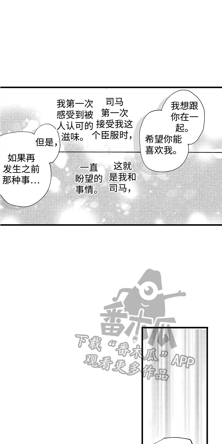 第24章：鼓舞6
