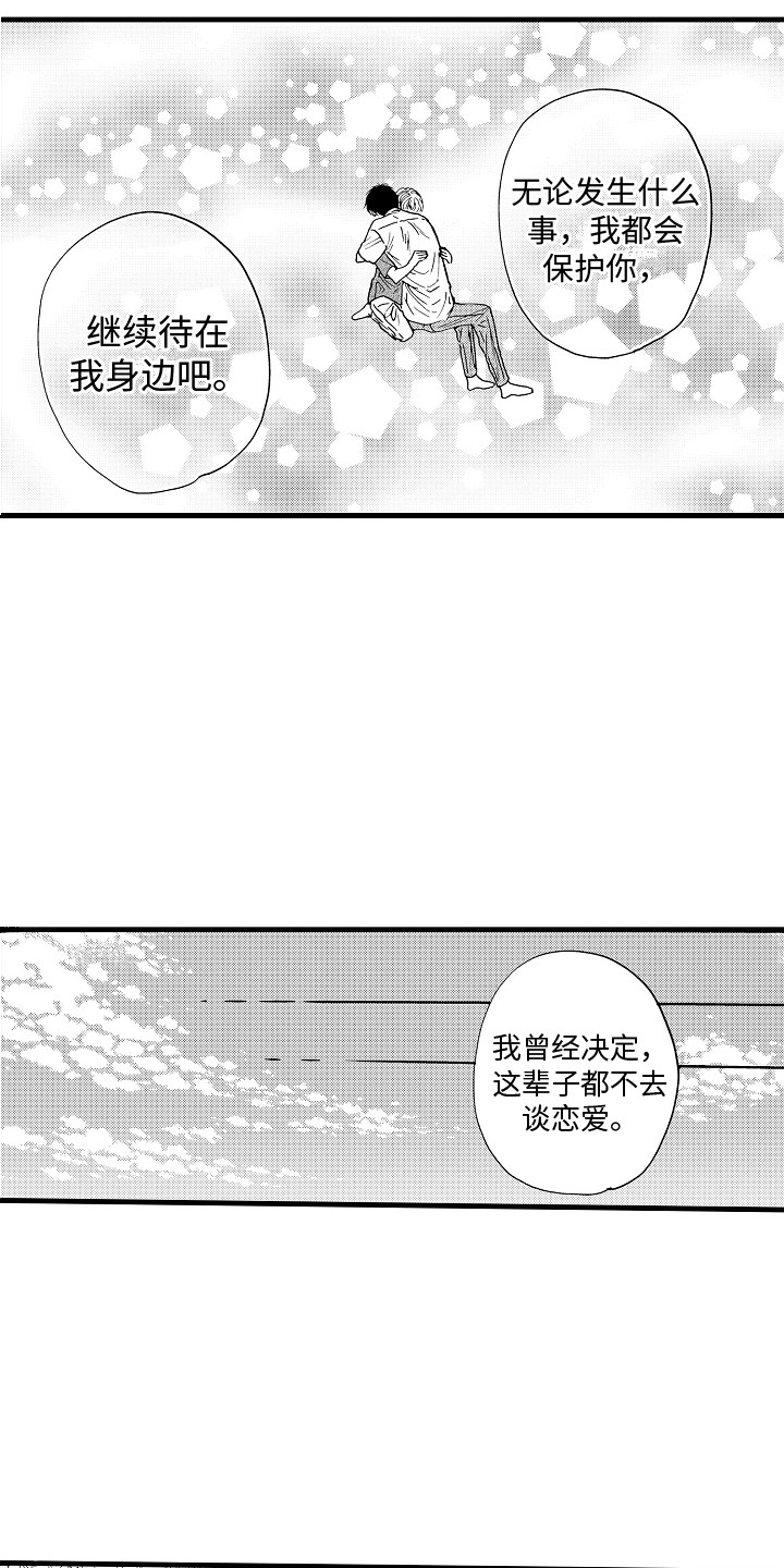 第25章：愿望4