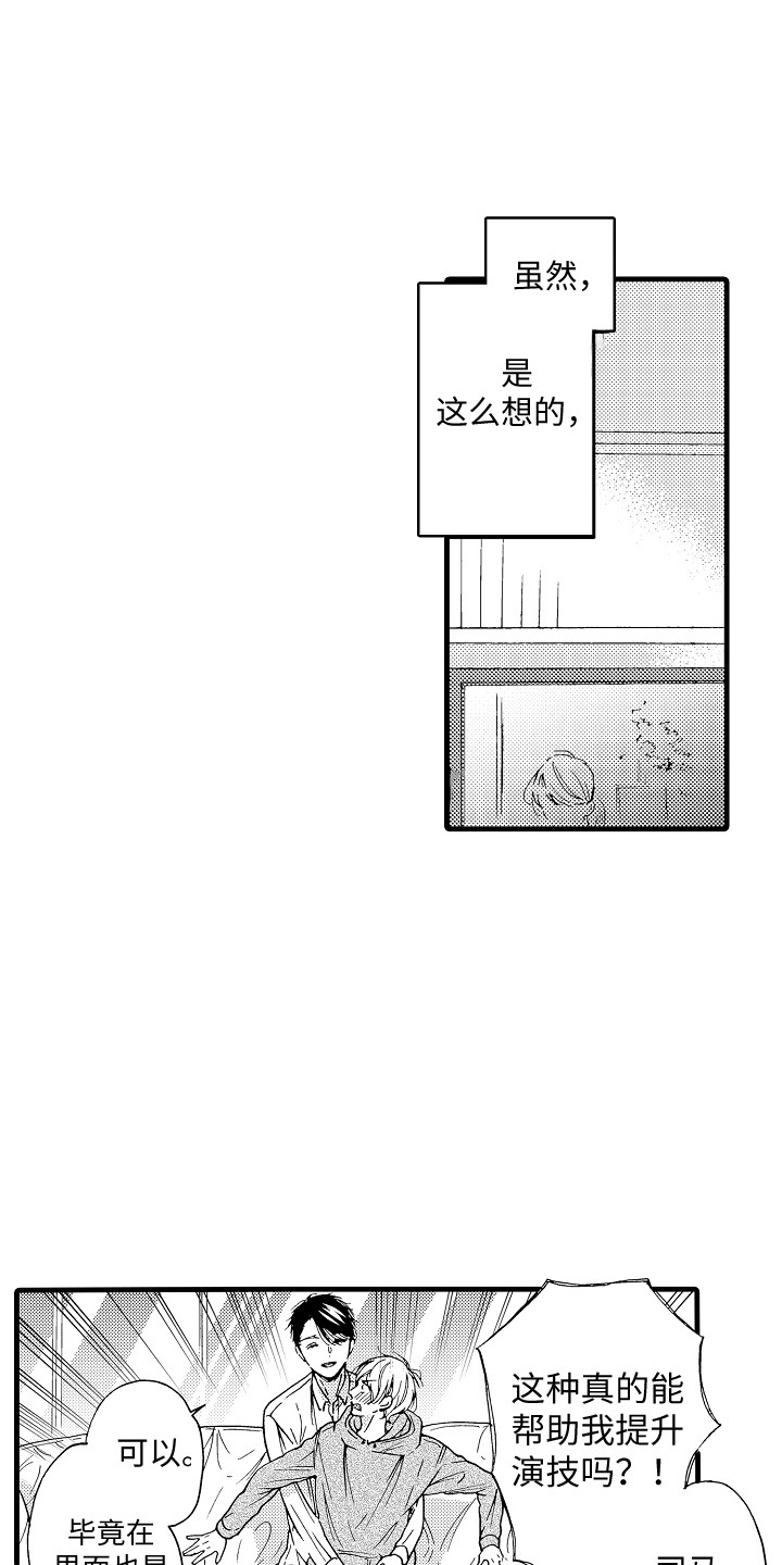 第11章：停止思考11