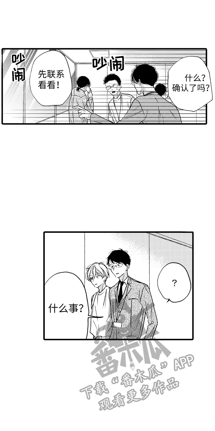 第18章：爆料0