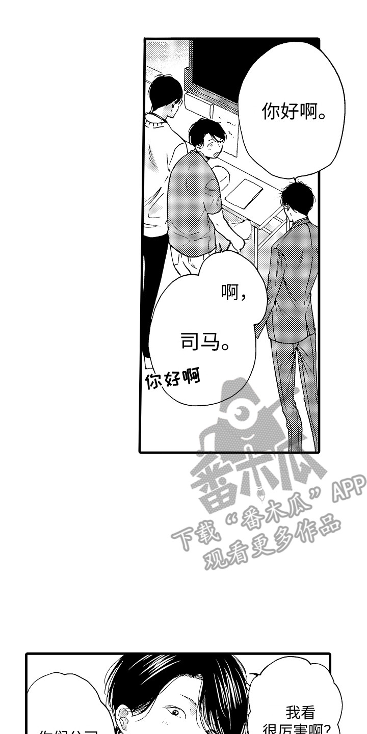 第8章：自带光环13