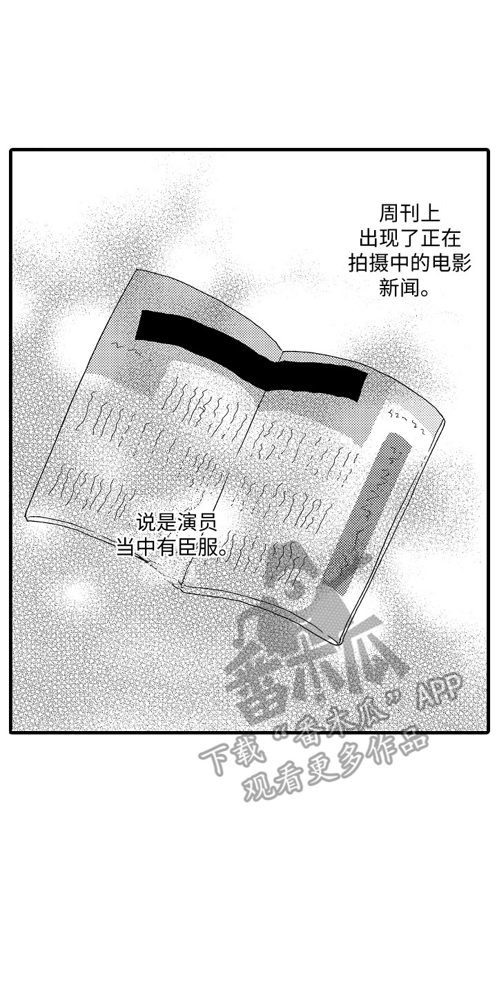 第18章：爆料12