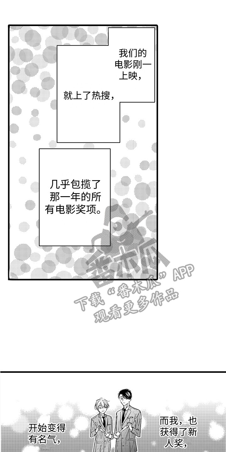 第26章：不会改变（完结）13