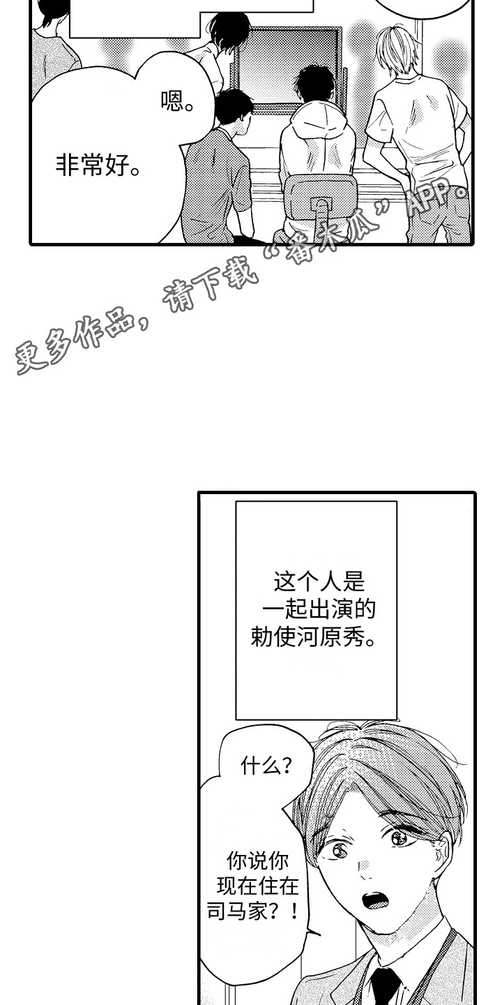 第14章：很顺利11