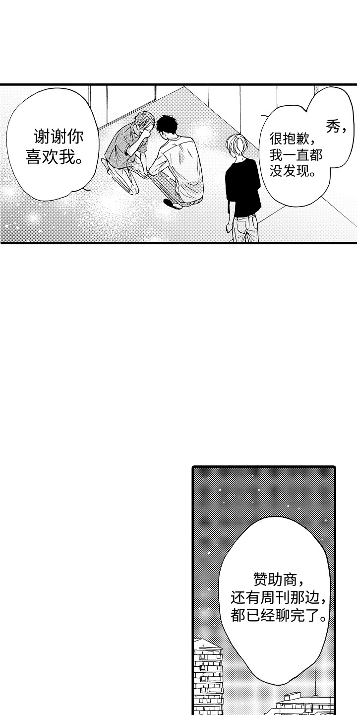 第22章：告一段落10