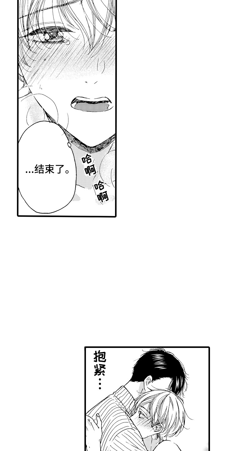 第7章：很幸福3