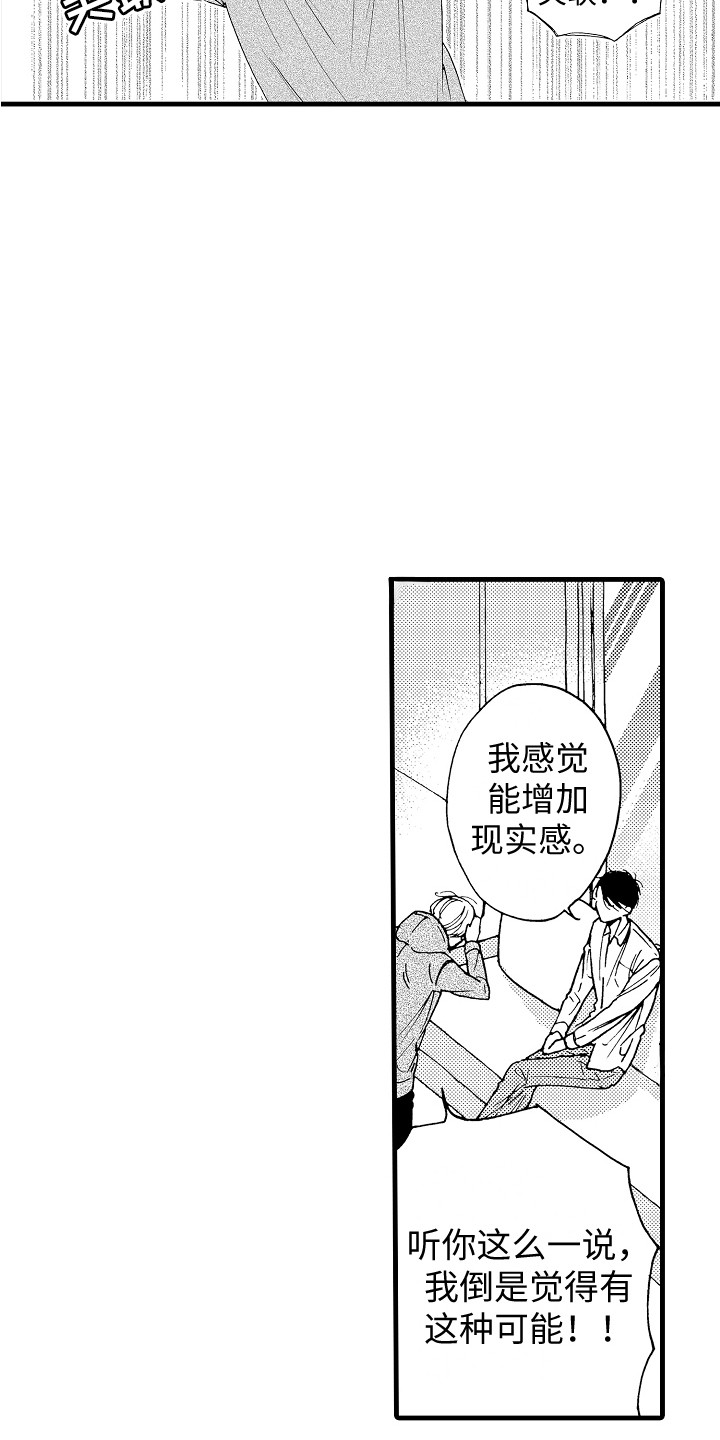 第12章：演技练习5