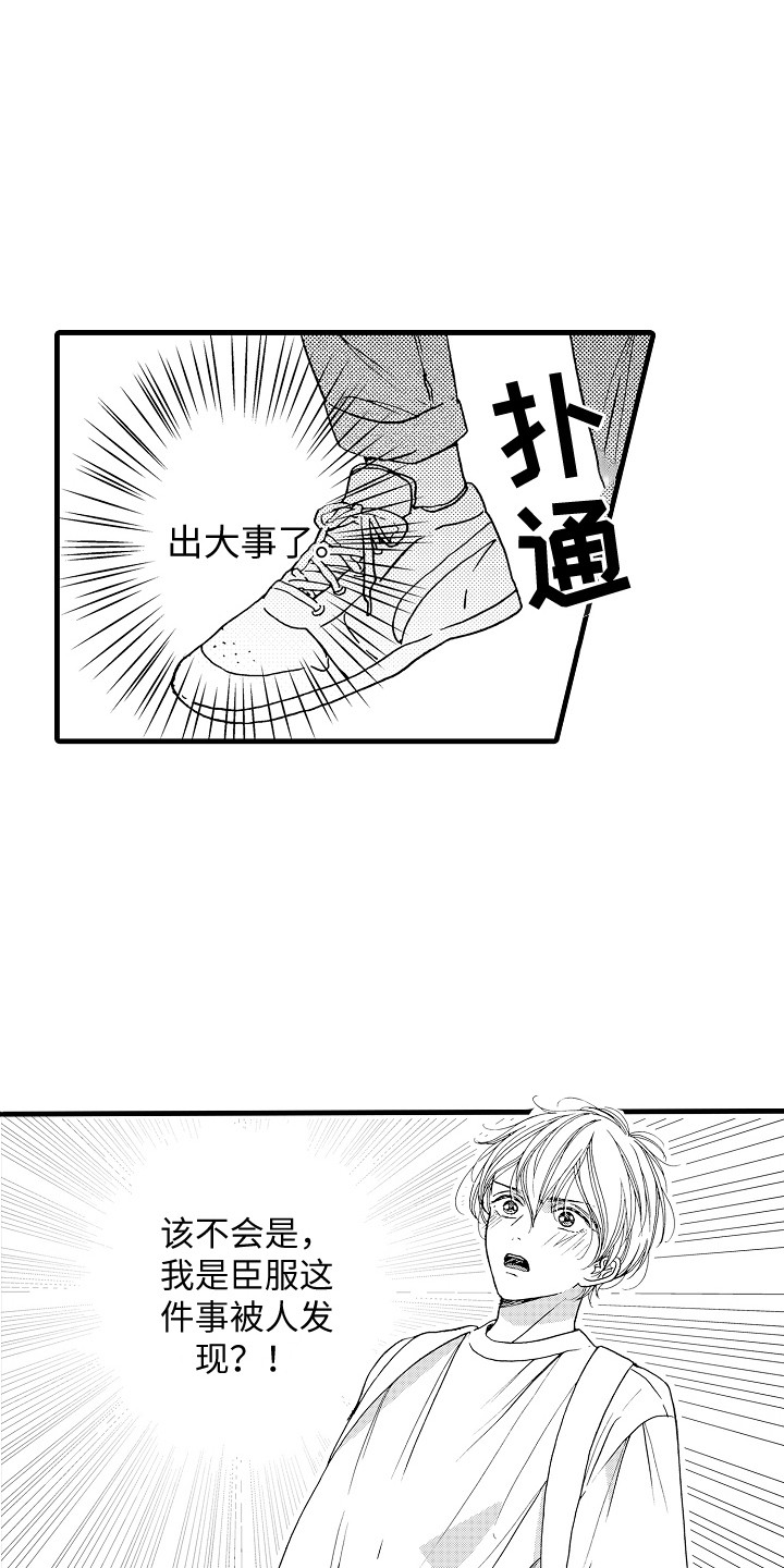 第18章：爆料4