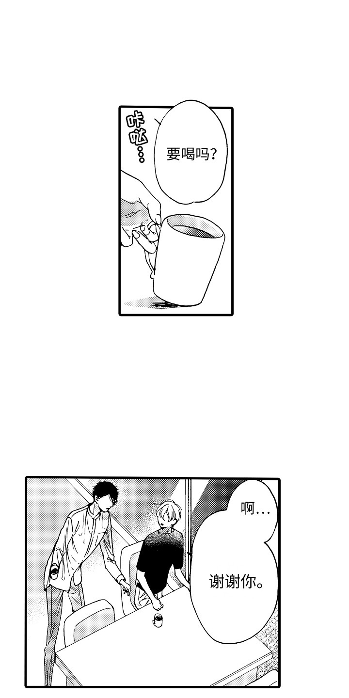 第19章：安慰5