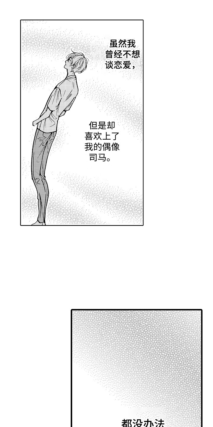 第23章：迷茫4