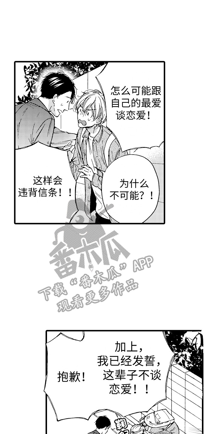 第10章：主演0