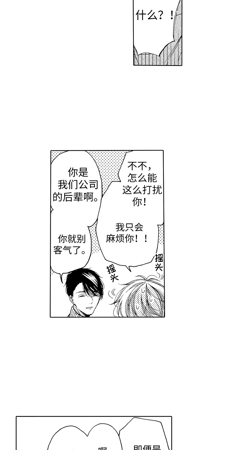 第3章：去我家6
