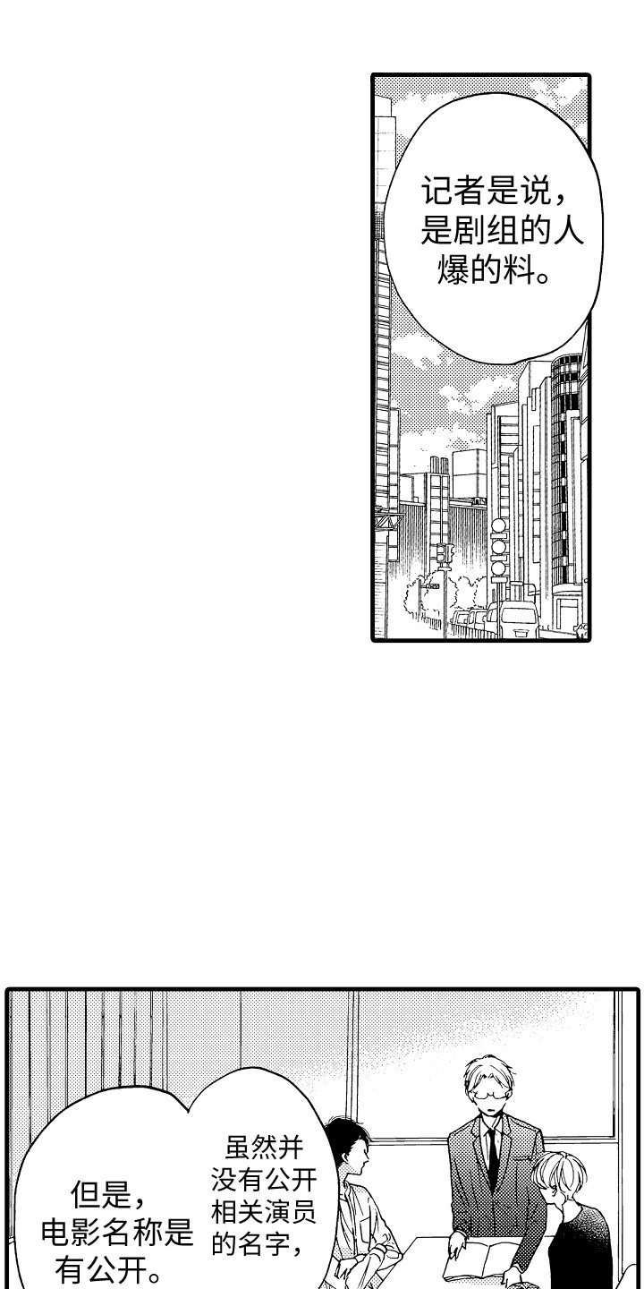第18章：爆料13