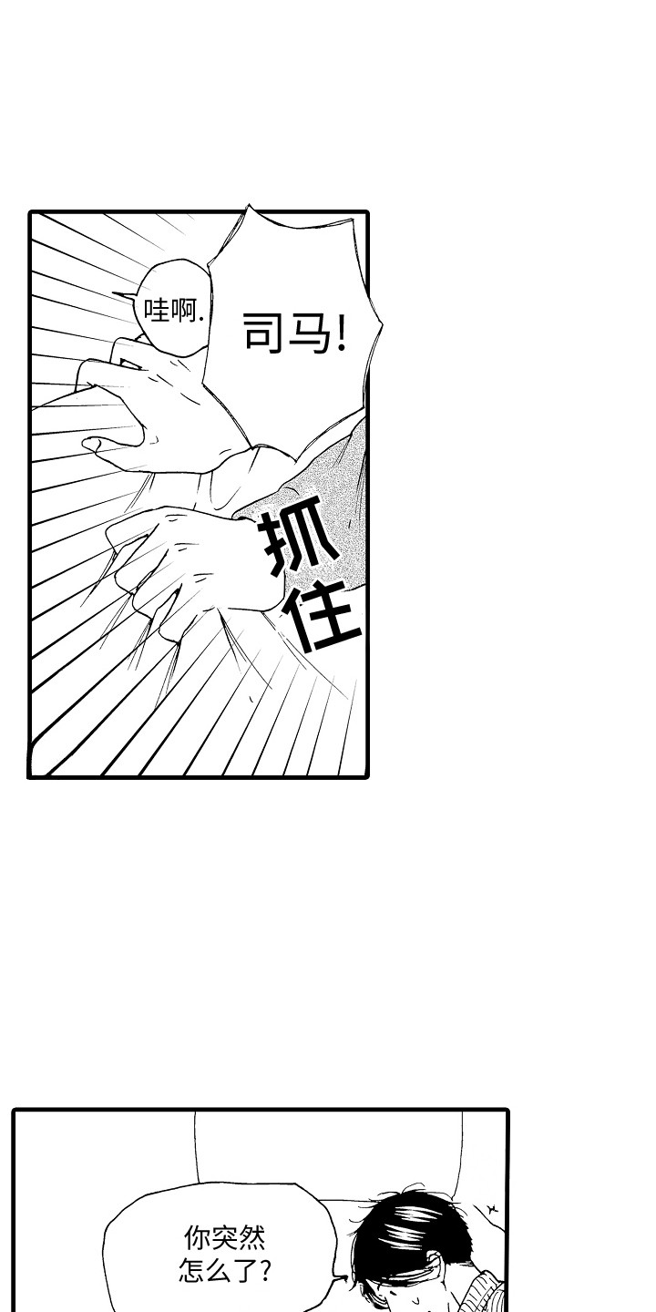 第3章：去我家15