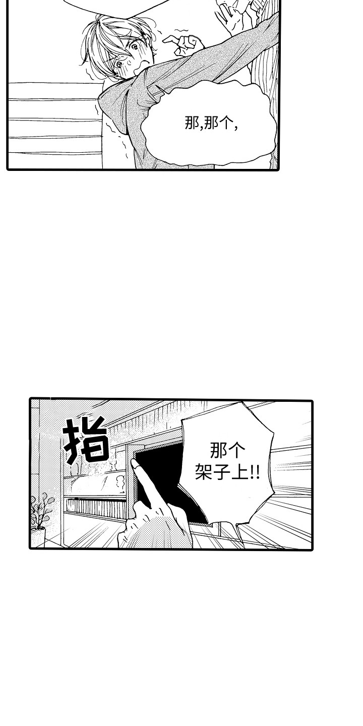 第3章：去我家16