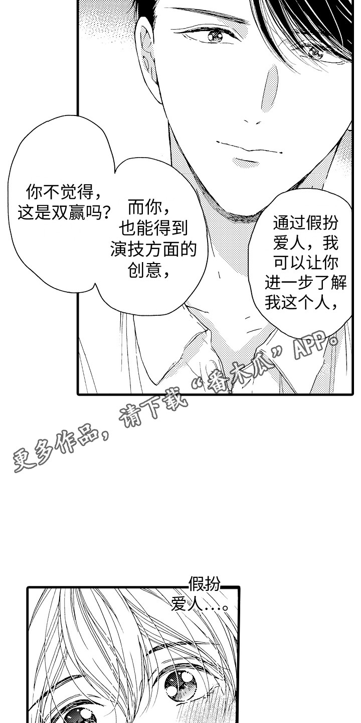 第11章：停止思考9