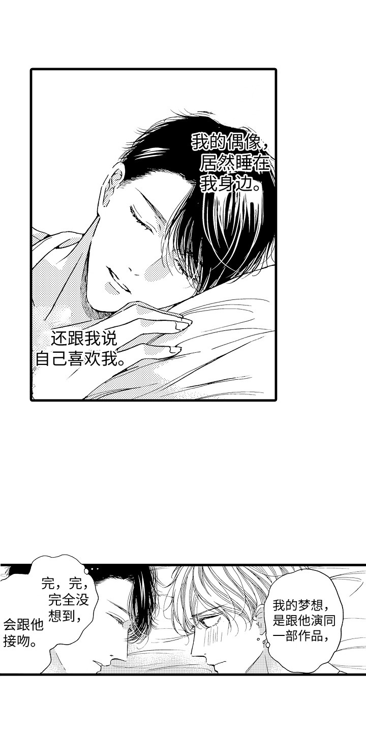 第12章：演技练习11