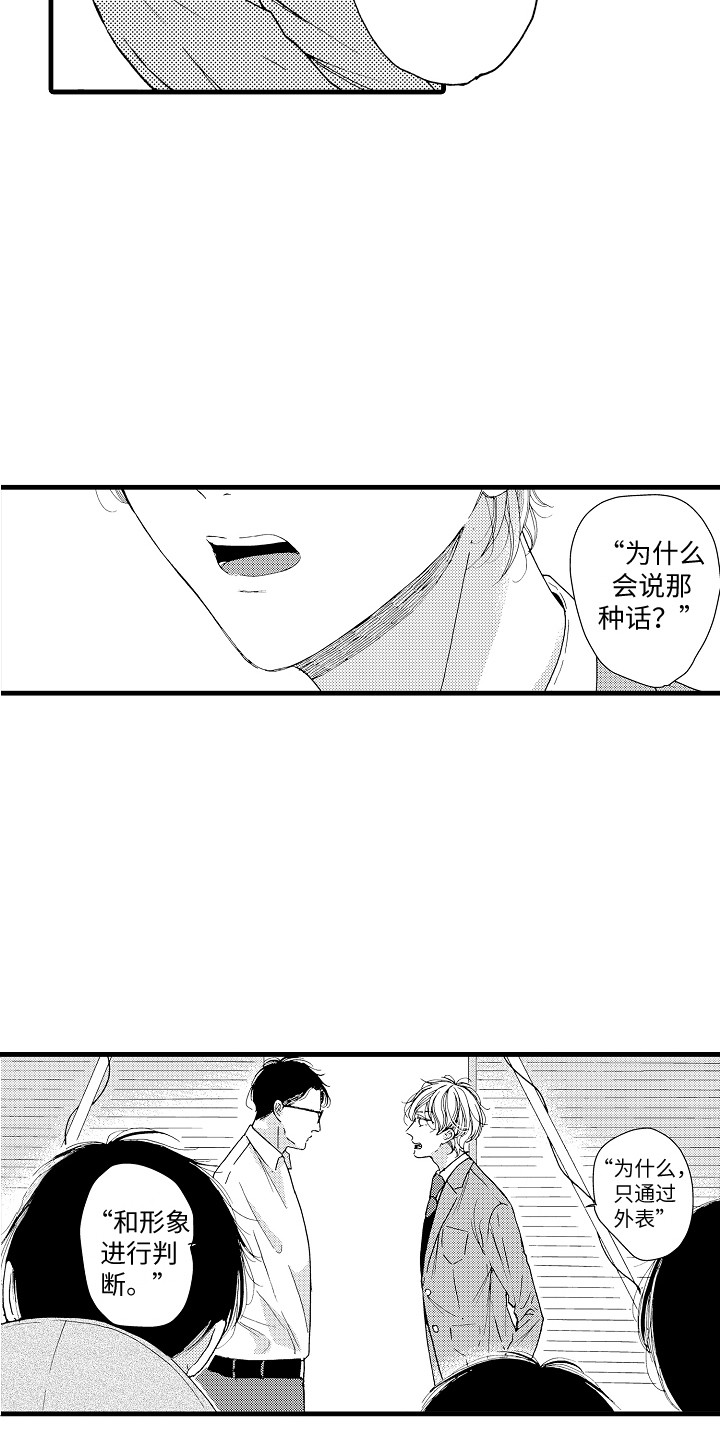 第8章：自带光环17